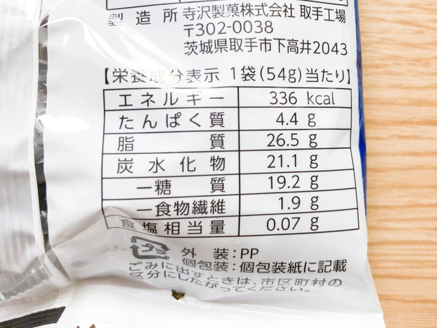 ＼ セブンイレブン限定 ／ チョコ好きにオススメ!美容と健康に気遣う女子はコレ食べよ♡《低糖質チョコレート》_4_1