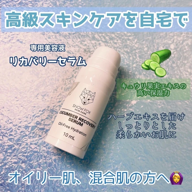 【動画あり】海外で先行販売5000個が即完売!【キツネマークが目印🦊ふわふわボールで贅沢ケア】肌にも地球にも優しいヴィーガンコスメ🌏いま話題のスノーフォックスのコスメシリーズを一気にご紹介!【MAQUIAインフルエンサーのオッス!推しコス】_3