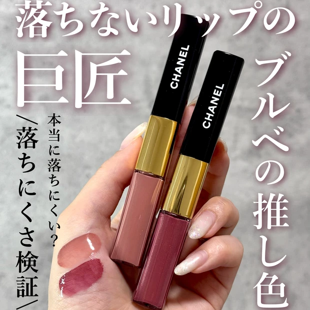 完売続出！落ちないリップ】シャネル ル ルージュ デュオ