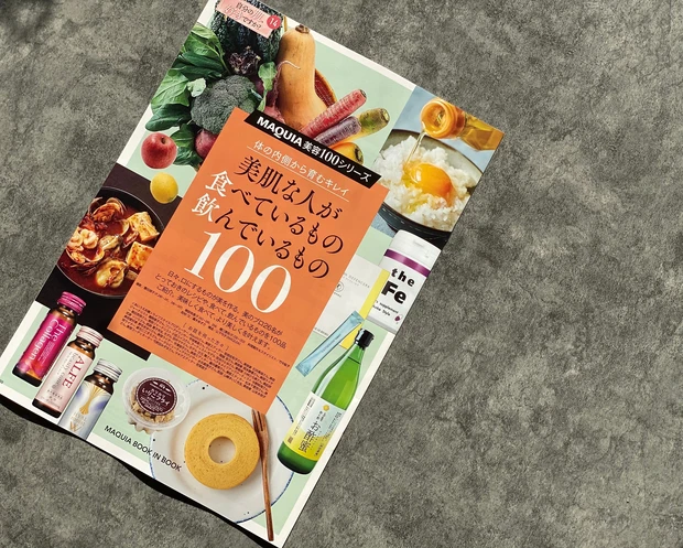 【本日発売】MAQUIA（マキア）4月号表紙は松本まりかさんが目印！付録と見どころ紹介_5_1