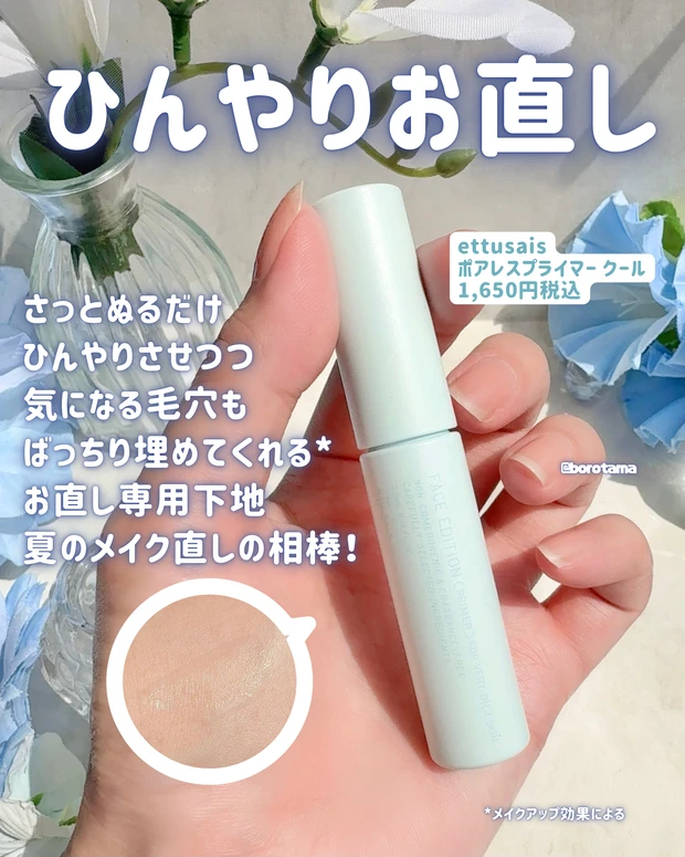 ハウス オブ ローゼ クリアアップジェル ライムソルベの香り ドド デビルアイスプランパーリップ 01アイシークリア エスカラット 極寒ミスト アイスレモネードティの香り アルジェラン オーガニック アイスミント ボディミスト ettusais ポアレスプライマー クール