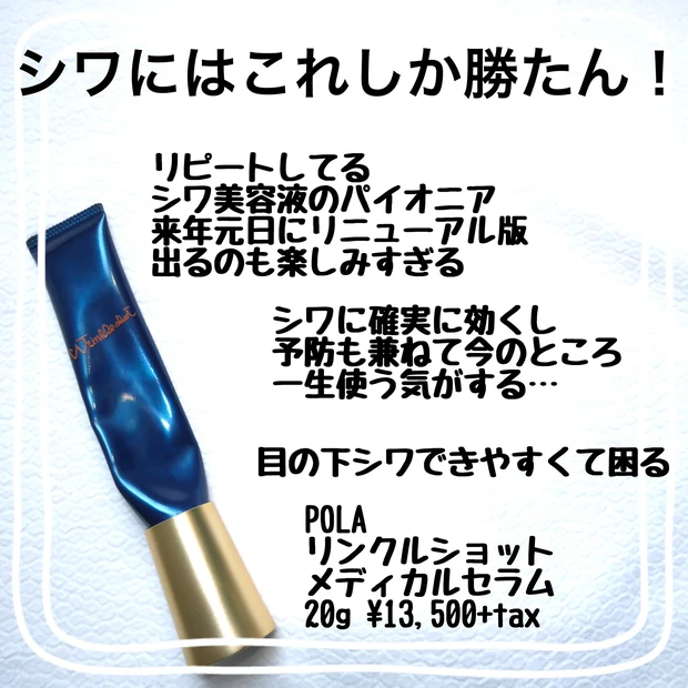 【リピートコスメ】スキンケアマニアがリピートするアイテム8選_2