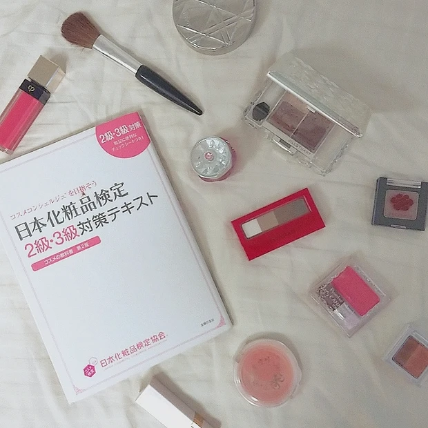 独学で日本化粧品検定1級＆2級に合格するための勉強方法とコツを伝授！
