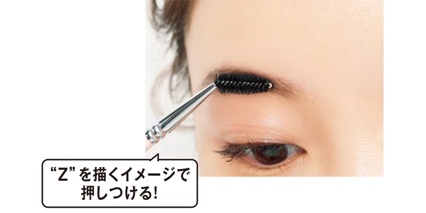 “Z”を描くイメージで押しつける！