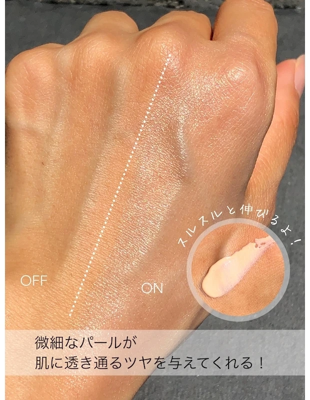 【ヘルシーなツヤ肌ならアンドビー!】今だに購入制限のある大人気アイテム!&be UVプライマーをレポ!_4