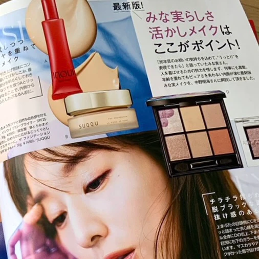 マキア MAQUIA 11月号 田中みな実 表紙  美容 メイク 2023