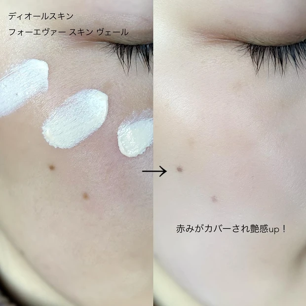 【Diorでつくる秋冬ベースメイク】乾燥肌の私がオススメ！ツヤ肌好きさん必見！大人気の化粧下地･最高峰プレステージでつくるツヤ肌ベースメイク♥︎︎スウォッチ･メイク写真で徹底解説！_3