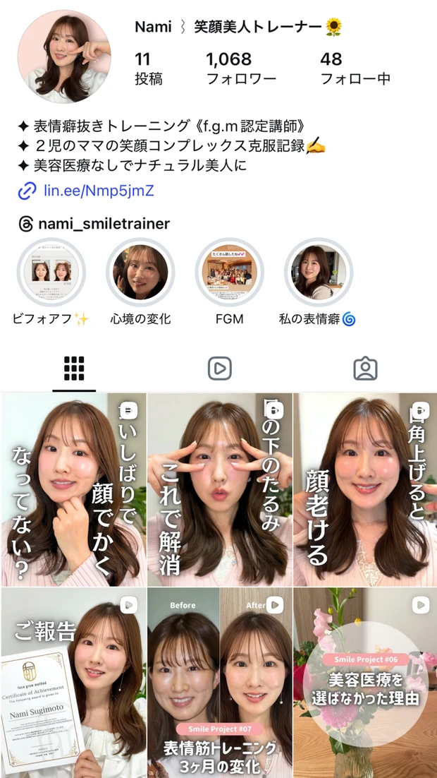 マキア　なーこ