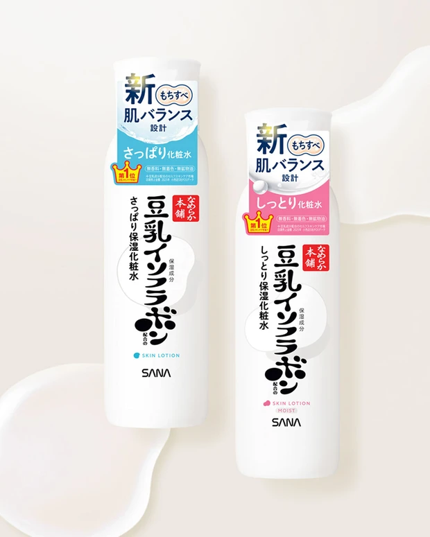 サナ なめらか本舗 化粧水 ND・しっとり化粧水 ND