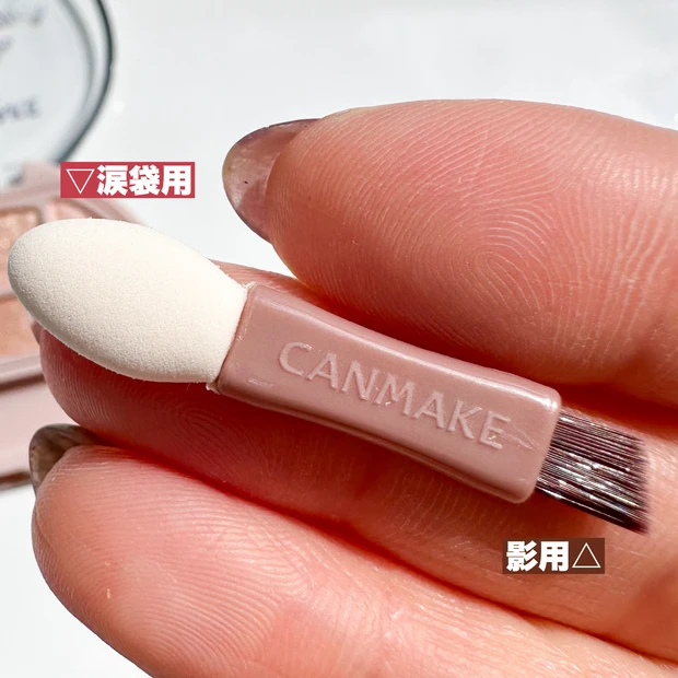 【MAQUIA7月号超豪華付録】大人の涙袋メイクにぴったり！キャンメイク「プランぷくコーデアイズ」の使い方徹底解説！_4