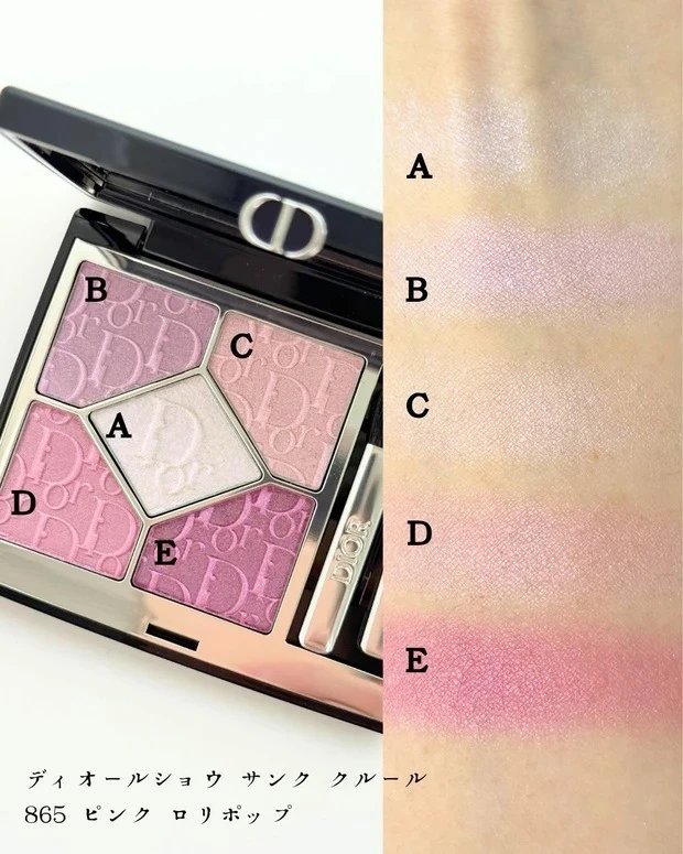 春新色アイシャドウ2026 ディオールショウ サンク クルール 865 スウォッチ