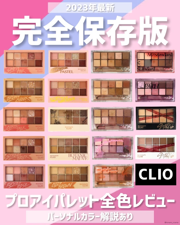 【Laka(ラカ)粘膜リップ全色レビュー】１女子１本！ボンディンググロウリップスティック💄✨Qoo10メガ割で買いでしょ？【パソカ解説・パソカチャートあり】_25_3
