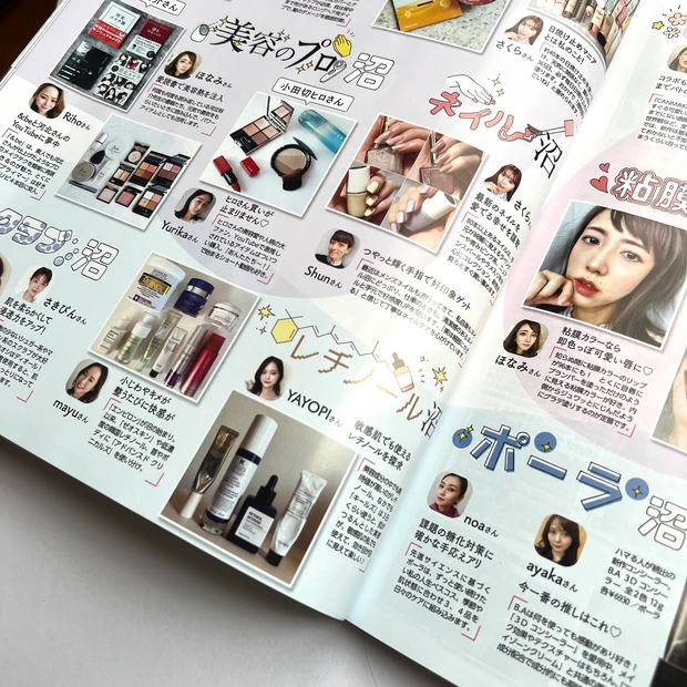 【表紙は田中みな実様♡MAQUIA11月号発売中！今回の付録は豪華すぎ】_6