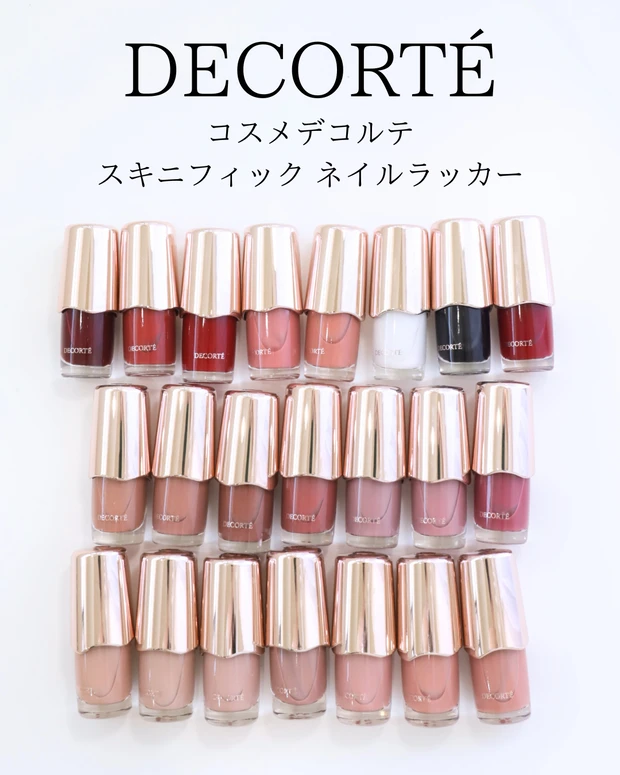 コスメデコルテ「スキニフィック ネイルラッカー」　パーソナルカラー別おすすめ イエベ ブルベ