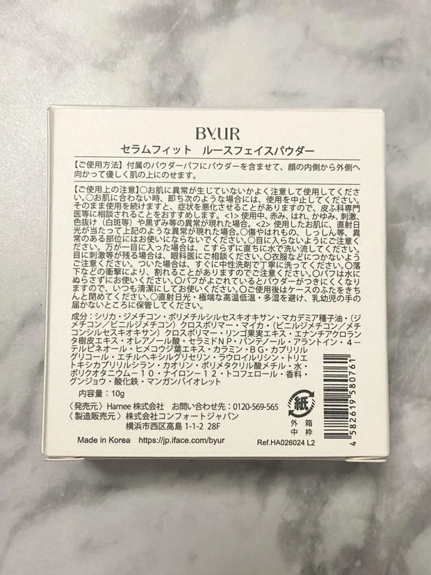 【田中みな実さん愛用】バイユア（ByUR）のフェイスパウダーが超優秀！_3_1