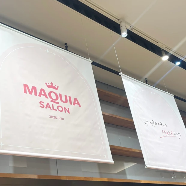 【マキアサロン】美容好きにはたまらないイベントに参加してきました!当日の様子をレポート_1_1