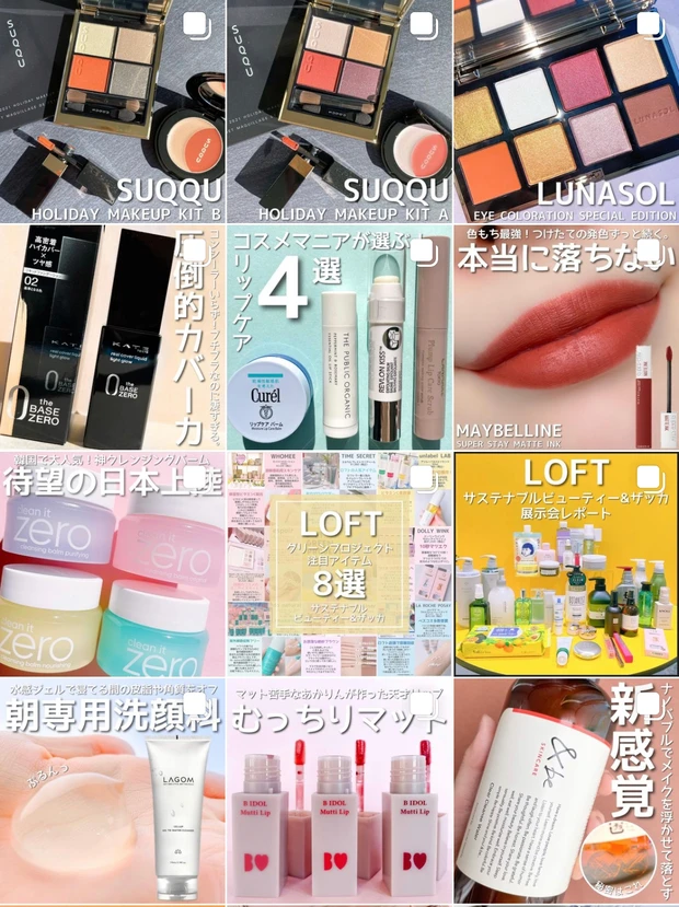 【クリスマスコフレ2021】入手困難!SUQQUのホリデーキットAでクリスマスデートメイク♡画像&動画たっぷりで熱量高めレビュー!_14_2