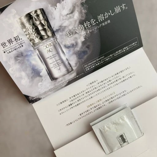 コスメデコルテ AQ 毛穴美容液オイル