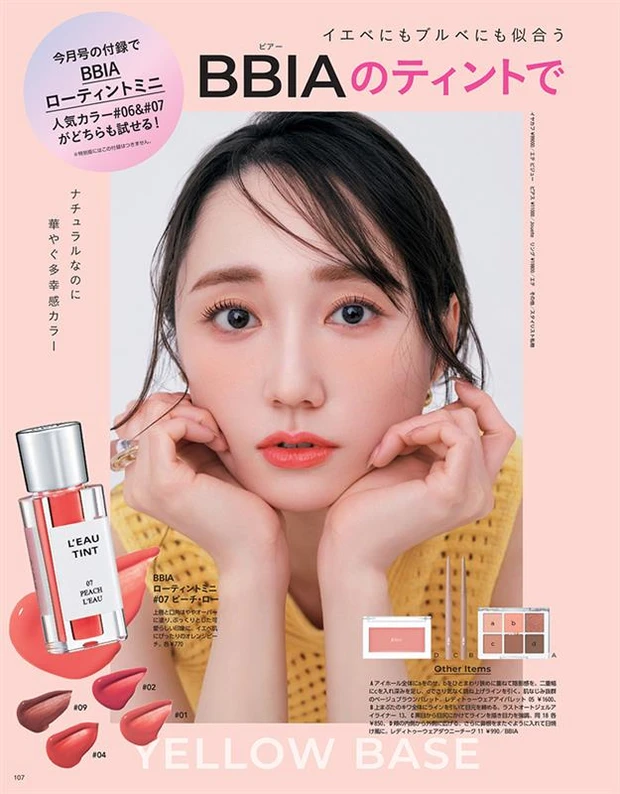 2025年7月22日発売号_1_15