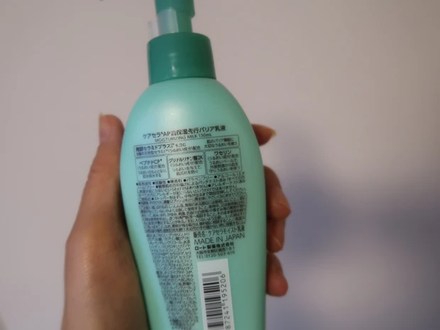 ケアセラ　マキア　MAYA