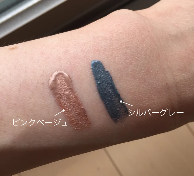 夏らしい涼やかな新色に一目惚れ♡♡
アンプリチュードのリキッドアイシャドウ_2_1