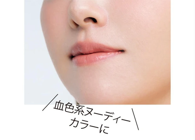 血色系ヌーディーカラーに
