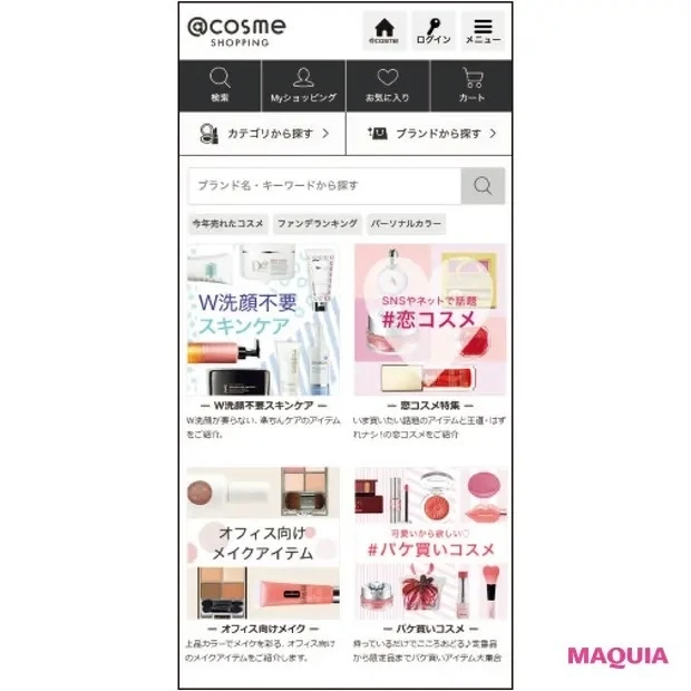 達人ブロガー&美容ライターおすすめのお得美容情報_