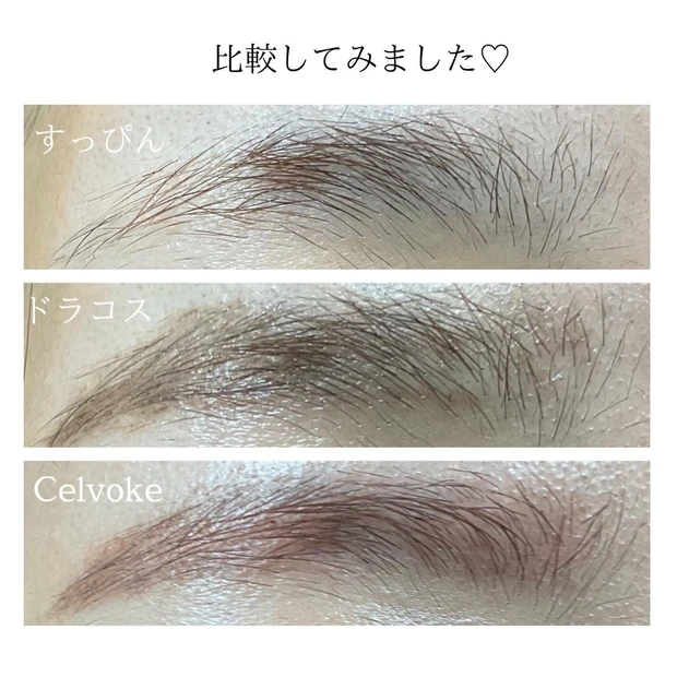 眉毛メイク ビフォーアフター