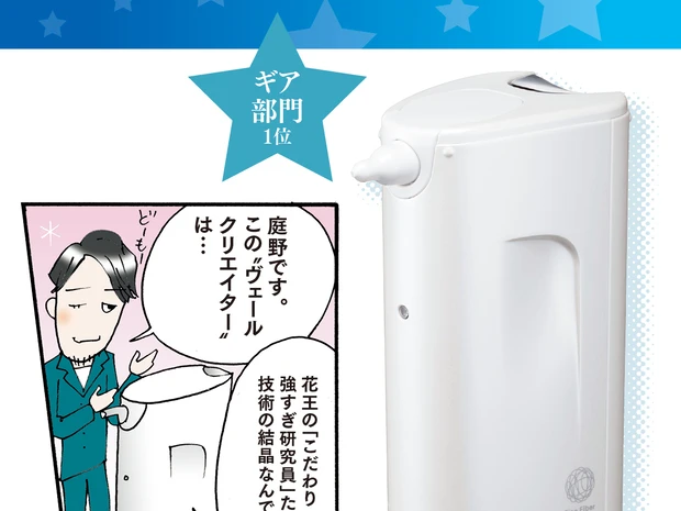 こだわり強すぎ研究員の技術の賜物！ キュレル「ヴェールクリエイター」誕生秘話【MAQUIAベストコスメ2024上半期】