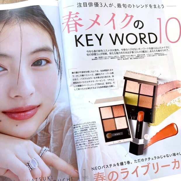 マキア MAQUIA 3月号 美容 雑誌付録 2024