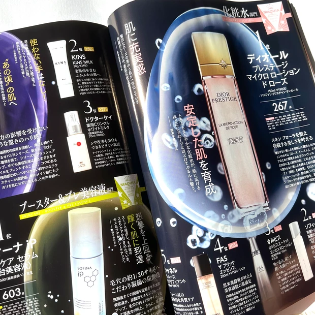 【表紙は広瀬アリスさん♡MAQUIA1月号発売中!気になるベスコスは?!】_3