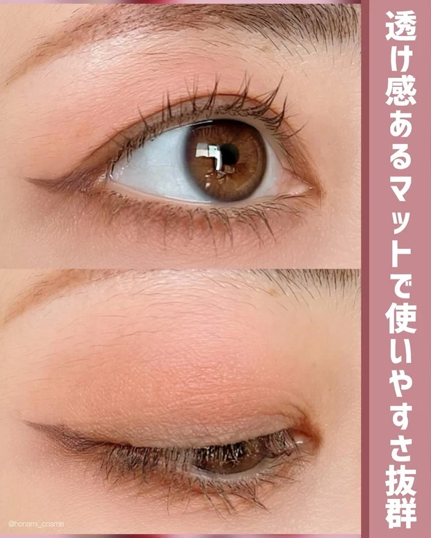 【キャンメイク パーフェクトマルチアイズ ブルべ】08 スリーズショコラ アイメイク