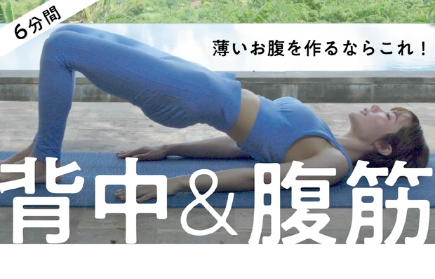 「ゆるトレ」＆「がちトレ」で夏までに本気痩せ！ PhotoGallery_4_2