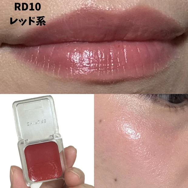 みんなどのカラーにする！？ちふれのリップ&チーク_1_6