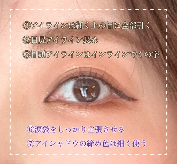 【カラコン卒業!?】裸眼メイク研究_2