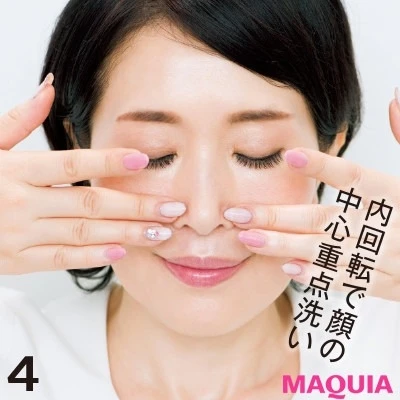 【美容家・小林ひろ美さんのスキンケア】正しい洗顔のやり方_4. 額から小鼻に向かって内回転洗い