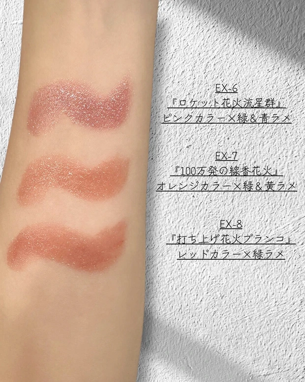 【KATE】リップモンスター新作パーソナルカラー別レビュー！花火の煌めきEX-6.7.8._2