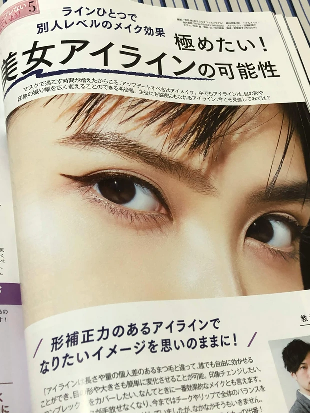 アラフォー メイク オファー 雑誌