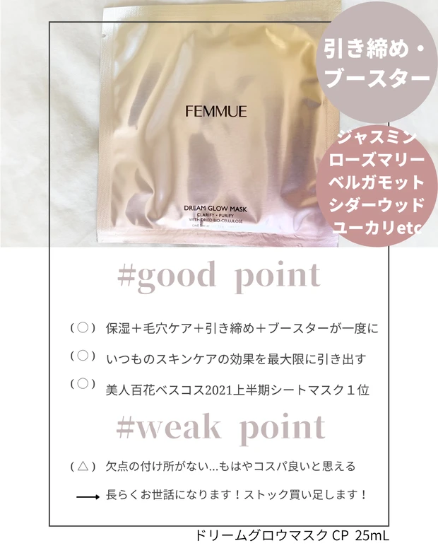 【クリスマスコフレ2021🎄11月1日発売!FEMMUE(ファミュ)パック全種類コンプリート】今しか手に入らない限定パックも。可愛いだけじゃない!実力派シートマスクをお試しあれ。_5