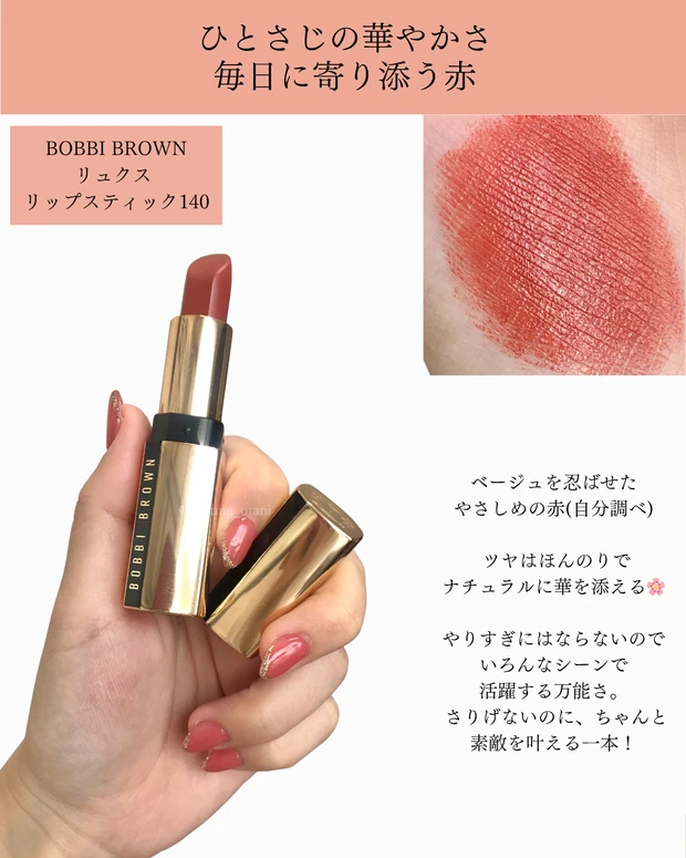 気づいたら増えてた…！6〜8月に出会った赤系リップ大集合💄_2