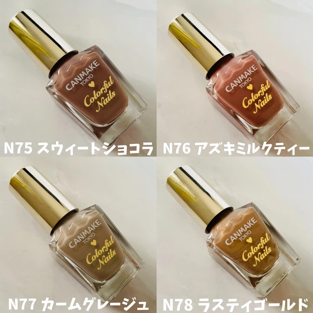 大人気プチプラブランド！CANMAKE(キャンメイク)の秋の新作をスウォッチ！9月下旬発売のアイテム達が大集合〜♪※動画付き_22