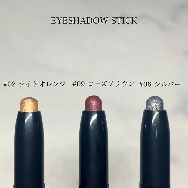 ユーアーグラムのアイシャドウスティック_ライトオレンジ、シルバー、ローズブラウン