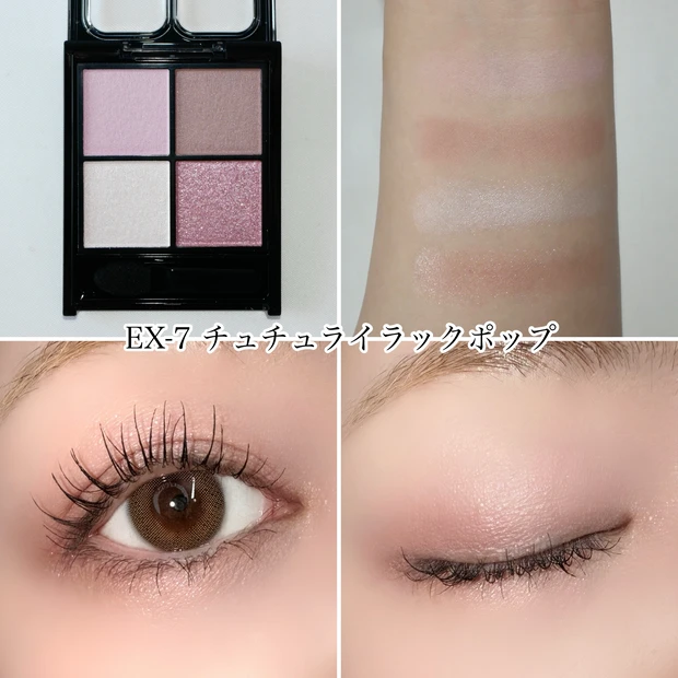ケイト ポッピングシルエットシャドウ 2026 限定色 EX-7 チュチュライラックポップ