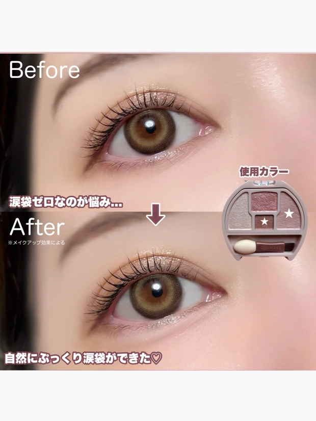 CANMAKE(キャンメイク)PLAZA限定プランぷくコーデアイズNEO しらたま