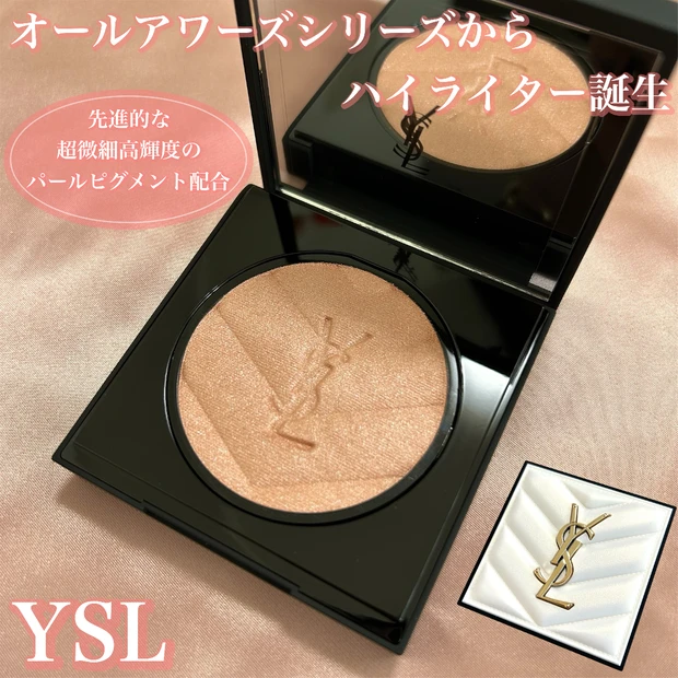 【YSL新作】６月13日発売のオールアワーズルミナイザー03の色みや使い方、特徴をレビュー