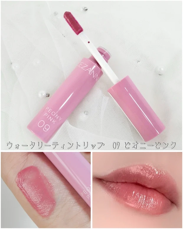 【新色】09 ピオニーピンク