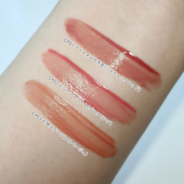 ケイト KATE リップモンスター クリスタルポッド 新作 全色レビュー