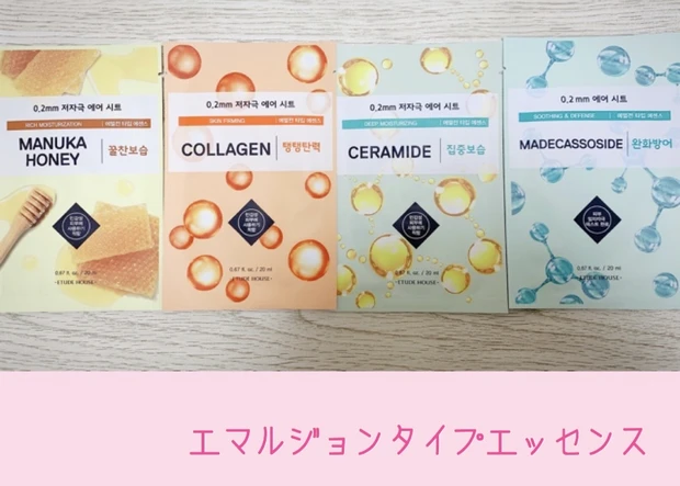 【エチュードハウス】0.2mm極薄シートマスクは種類豊富で凄い！_3