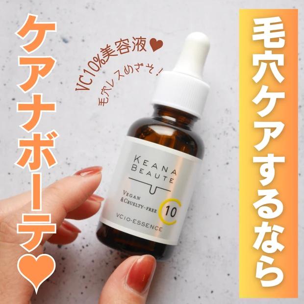 毛穴ケアしたい人は集まれー♥ケアナボーテで透明感ある肌を目指そう！