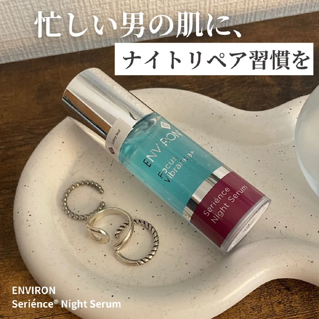 【攻めない夜の肌ケア】エンビロン初の夜用美容液「セリエンスナイトセラム」を使ってみた